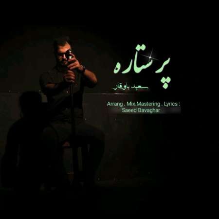 Saeed Bavaghar – Por Setareh